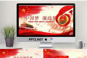 党政机关专用PPT_编号znQ8Q0.ppt[共42张]