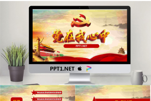 38793大气党政党建党委政府年终工作汇报PPT.pptx[共27张]