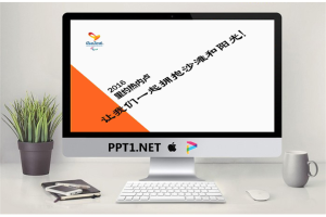 2016年巴西里约热内卢奥运会PPT模板.ppt[共3张]
