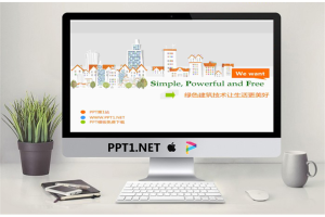 卡通城市建筑背景的节能环保PPT模板.ppt[共5张]