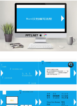 word文档编写流程PowerPoint课件.ppt[共11张]
