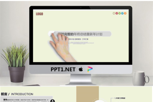 简洁动态手势背景的新年工作计划PPT模板.pptx[共30张]
