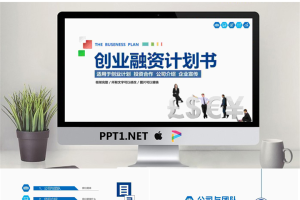团队与货币符号背景的商业融资PPT模板.pptx[共26张]