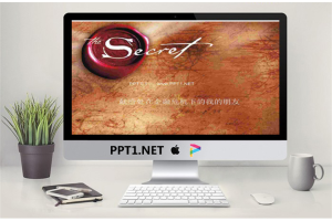 秘密主题爱情背景PPT模板.ppt[共11张]