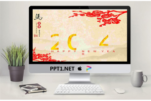 2014新年公司年会幻灯片模板.pptx[共7张]