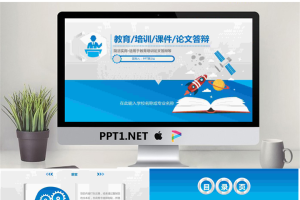 精致微立体毕业论文答辩PPT模板免费.pptx[共35张]