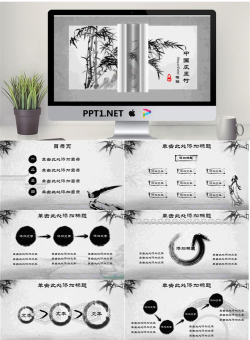 中国风PPT模板_编号54Gwd6.pptx[共12张]