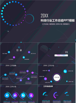 炫酷科技.pptx[共28张]