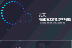 炫酷科技.pptx[共28张]