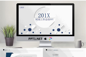 蓝色经典微立体风格工作总结PPT模板免费.pptx[共35张]