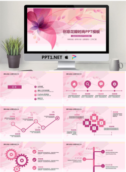 粉色唯美花瓣背景的时尚PPT模板.pptx[共27张]