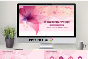 粉色唯美花瓣背景的时尚PPT模板.pptx[共27张]