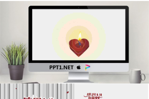 动态感恩教师节PPT模板.ppt[共3张]