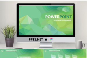 精品静态PPT模板_编号p1WKzn.ppt[共16张]