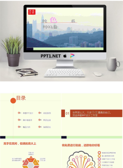 时尚大气的企业商务展示PPT模版.pptx[共55张]