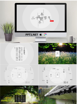 图片排版设计的《中国二十四节气》PPT.pptx[共41张]