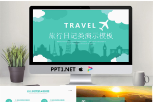 绿色剪影旅行相册PPT模板.pptx[共27张]