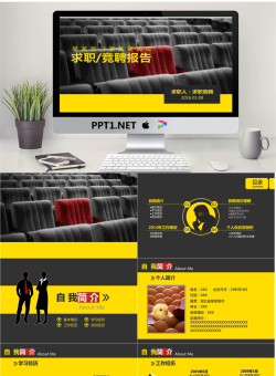 精美个人简历PPT模板_编号4GHV6u.pptx[共26张]