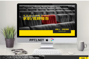 精美个人简历PPT模板_编号4GHV6u.pptx[共26张]