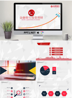 北京银行投资理财产品介绍PPT模板.pptx[共23张]