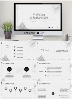 精致淡雅灰色点线多边形背景PPT模板免费.pptx[共24张]