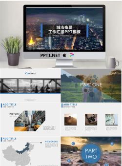城市夜景背景的工作汇报PPT模板.pptx[共17张]