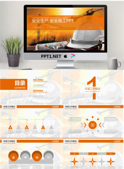 建筑工地安全帽背景的安全管理PPT模板.pptx[共26张]