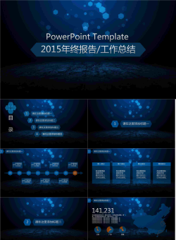 2014年终工作总结蓝色动态光斑背景PPT模板.pptx[共12张]