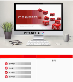 数学符号背景教育课件PPT模板.ppt[共3张]
