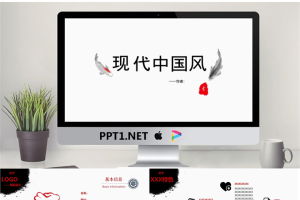 中国风PPT模板_编号46s4M9.pptx[共12张]