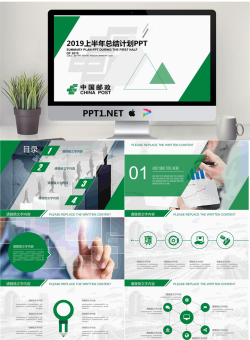 绿色动态中国邮政储蓄银行工作汇报PPT模板.pptx[共26张]