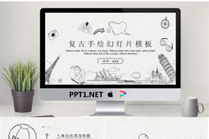 复古手绘风格的世界旅游景点PPT模板.pptx[共24张]