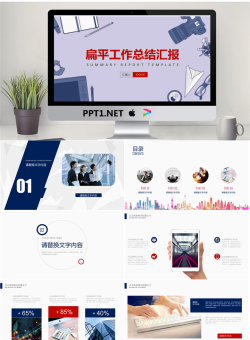 记者摄影行业工作总结汇报PPT模板.pptx[共30张]