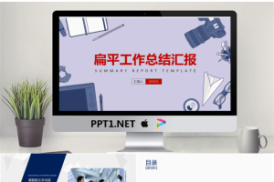记者摄影行业工作总结汇报PPT模板.pptx[共30张]