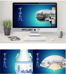 中国表情中国风PPT模板.ppt[共3张]