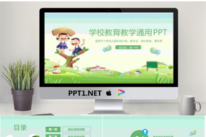 绿色卡通风格的儿童成长教育PPT模板.pptx[共24张]