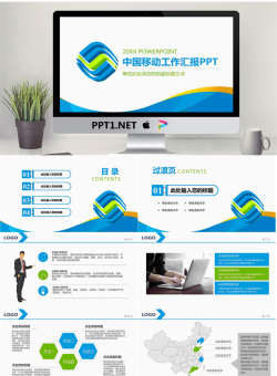 中国移动PPT模板.pptx[共27张]