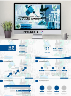 动态化学实验PPT模板.pptx[共26张]