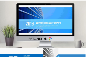 蓝色商务建筑背景的工作总结汇报PPT模板.pptx[共26张]