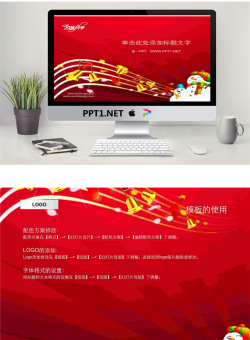 精美喜庆圣诞节PPT模板.ppt[共2张]
