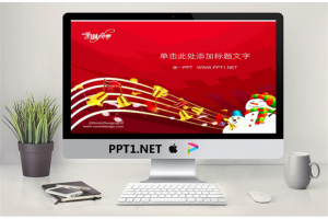 精美喜庆圣诞节PPT模板.ppt[共2张]