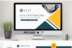 实用蓝黄搭配毕业论文答辩PPT模板.pptx[共28张]