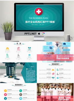 绿色UI风格的医疗医学PPT模板.pptx[共32张]