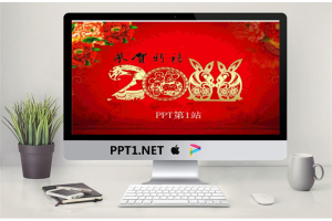 新年贺岁幻灯片模板.ppt[共5张]