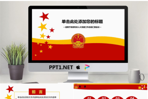 精品动态模板_编号iLZAnM.pptx[共45张]