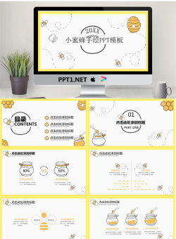 可爱卡通小蜜蜂PPT模板.pptx[共25张]