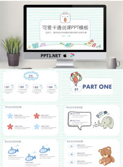 幼儿园小学主题家长会课件15.pptx[共24张]