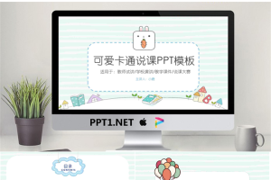 幼儿园小学主题家长会课件15.pptx[共24张]