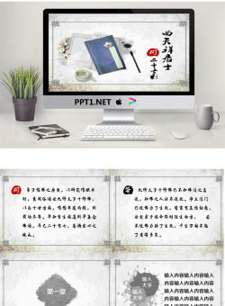 中国风PPT模板_编号ff4b4y.pptx[共12张]