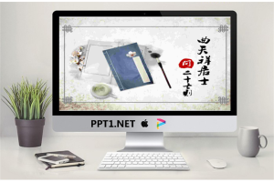 中国风PPT模板_编号ff4b4y.pptx[共12张]